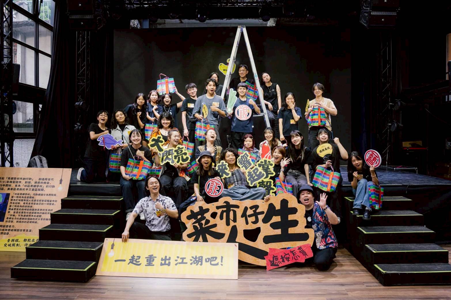 逆風的孩子，學著為自己轉向——成瑋盛和逆風劇團