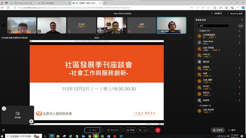 社會福利創新的實踐與啟發