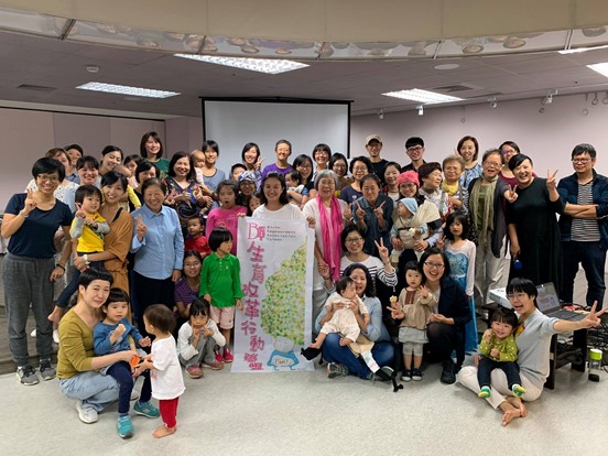 更友善的生育選擇：台灣生育改革行動聯盟